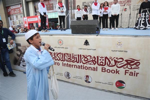 معرض الكتاب .. غدا فعاليات ثقافية وفنية خلال اليوم الثاني