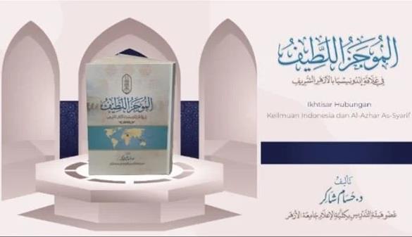 "الواضح" و"الموجز اللطيف" كتب جديدة في علاقة إندونيسيا بالأزهر بمعرض الكتاب