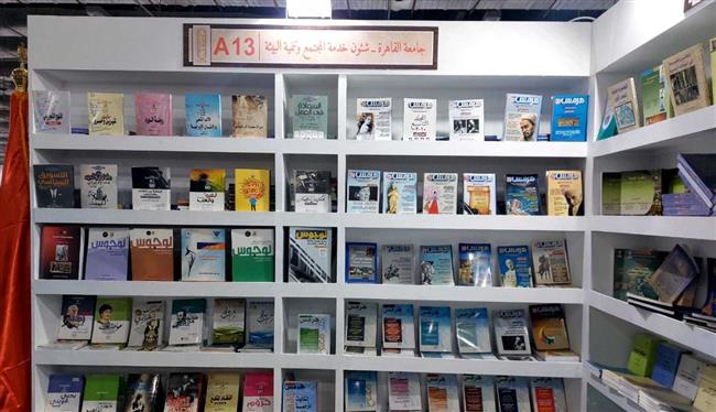 معرض الكتاب .. جامعة القاهرة تشارك بمجموعة كبيرة من الإصدارات والدراسات