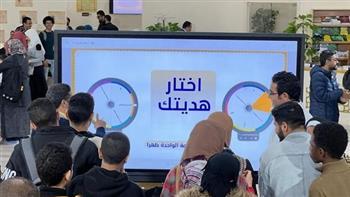 مسابقة اختر هديتك بجناح الأزهر تجذب رواد معرض الكتاب وتنشر البهجة بين الجمهور 