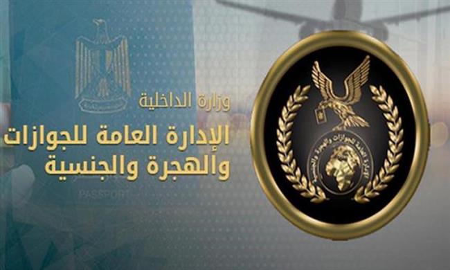 إدارة الجوازات تواصل التيسير على الراغبين في الحصول على خدماتها
