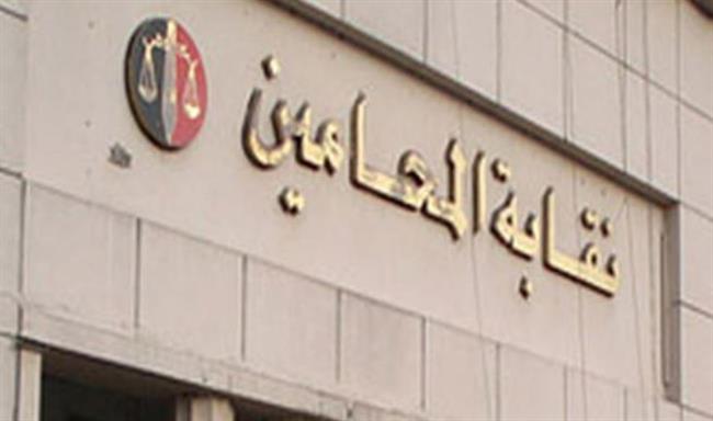 غلق باب الترشح في اليوم الأول للانتخابات نقابة المحامين 