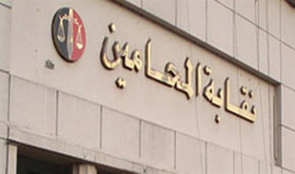 غلق باب الترشح في اليوم الأول للانتخابات نقابة المحامين