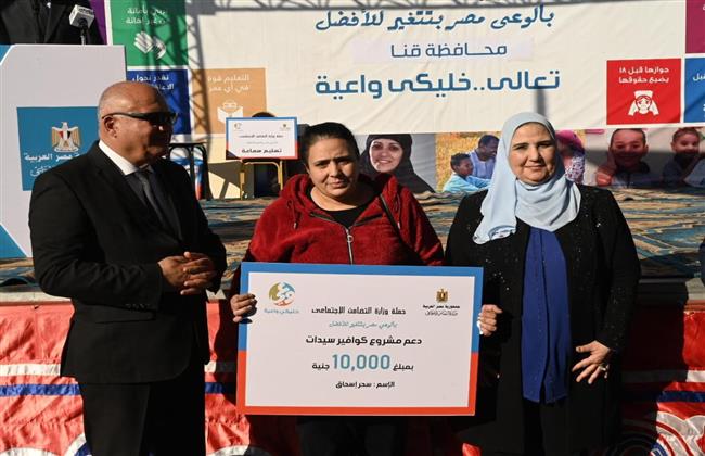 "القباج" و"الداودي" يطلقان قافلة "بالوعي مصر بتتغير للأفضل" بـ قنا