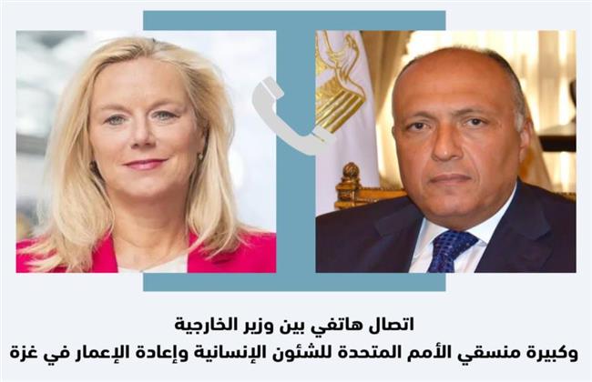 "شكري" يبحث هاتفيًا مع كبيرة منسقي الأمم المتحدة جهود تعجيل إدخال المساعدات لـ غزة
