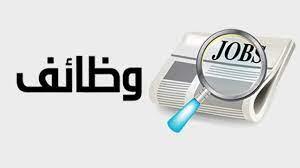 المستندات والشروط.. وظائف جديدة بوزارة العدل