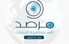 أثناء القداس.. مرصد الأزهر يُدين هجوم مسلح على كنيسة سانتا ماريا فى تركيا