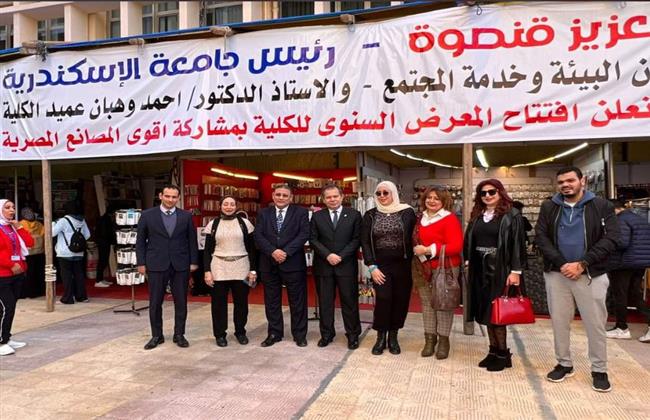جامعة الإسكندرية .. افتتاح معرض الملابس والمستلزمات بكلية الدراسات الاقتصادية