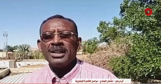 مراسل القاهرة الإخبارية من أم درمان: خدمات المياه مقطوعة تماما طوال 4 أيام مما ينذر بأزمة كبيرة