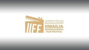   الإسماعيلية تستعد لانطلاق المهرجان الدولي للأفلام التسجيلية والروائية القصيرة في دورته الـ 25