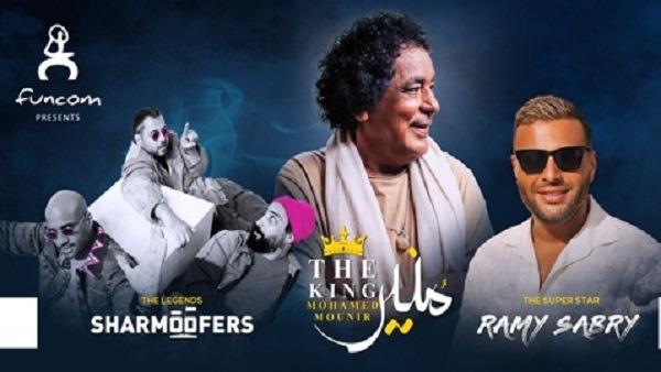 حفلة القرن .. راديو 9090 راعيًا لحفل الكينج ورامي صبري وشارموفرز