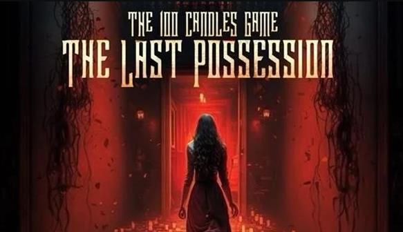غدًا.. THE LAST POSSESSION في دور العرض