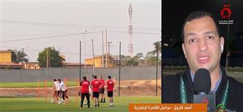 مراسل القاهرة الإخبارية بأبيدجان: أصداء الخروج المحزن لمنتخب مصر تسيطر على البعثة بأكملها