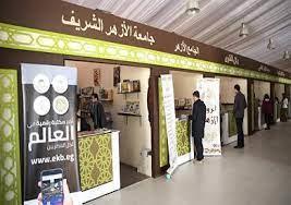 «الأزهر والقضية الفلسطينية».. 4 مجلدات للدفاع عن القضية في معرض الكتاب