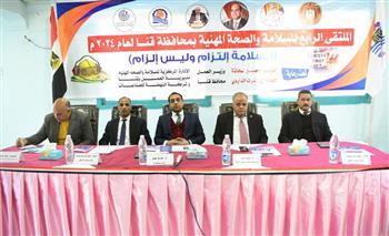 نائب محافظ قنا يشهد ختام فعاليات ملتقى السلامة والصحة المهنية الرابع
