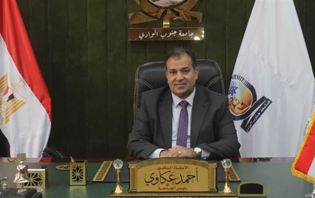 جامعة جنوب الوادي تتقدم 216 مركزا عالميا في تصنيف ويبومتركس الإسباني