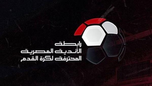 عقب خروج منتخب مصر.. رابطة الأندية تكشف موعد عودة الدوري المصري