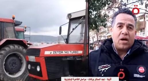 رغم صرف تعويضات لهم.. "القاهرة الإخبارية" ترصد مظاهرات للمزارعين في اليونان 
