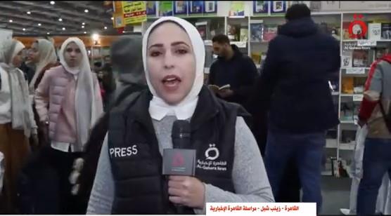 مراسلة: الأوضاع الجارية في غزة انعكست بشكل كبير على فعاليات معرض الكتاب