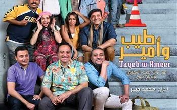 غدا..تقديم العرض المسرحي " طيب وأمير " من جديد على مسرح ميامي