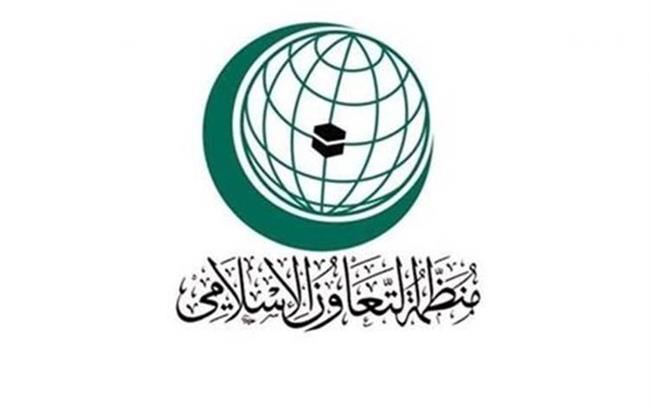 منظمة التعاون الإسلامي تدين الهجوم الإرهابي في إيران