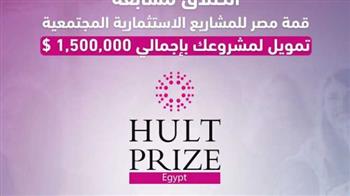   صندوق رعاية المبتكرين والنوابغ يُطلق مسابقة "قمة مصر للمشاريع الاستثمارية المجتمعية"
