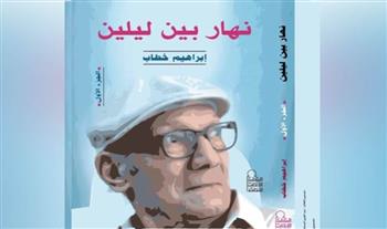   " الأعلى للثقافة " يصدر كتابا يتناول عالم أحمد عبدالمعطي حجازي