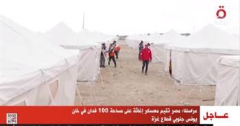   مراسل "القاهرة الإخبارية": مصر تقيم معسكر إغاثة على مساحة 100 فدان في خان يونس