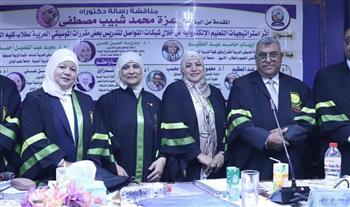 رسالة دكتوراه تناقش أثر استراتيجيات التعليم الإلكترونية من خلال شبكات التواصل
