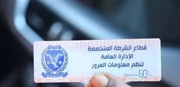 خلال 24 ساعة.. تحرير 1556 مخالفة عدم تركيب ملصق إلكتروني