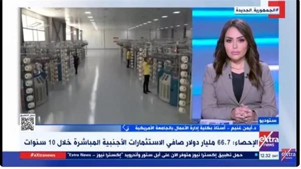 أستاذ إدارة أعمال لـ"إكسترا نيوز": مصر تستهدف مضاعفة معدل الاستثمار في الفترة المقبلة