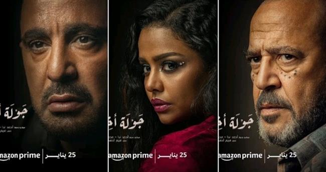 قبل عرضه ابتداءً من 25 يناير ... طرح بوسترات أبطال مسلسل "جولة اخيرة" 