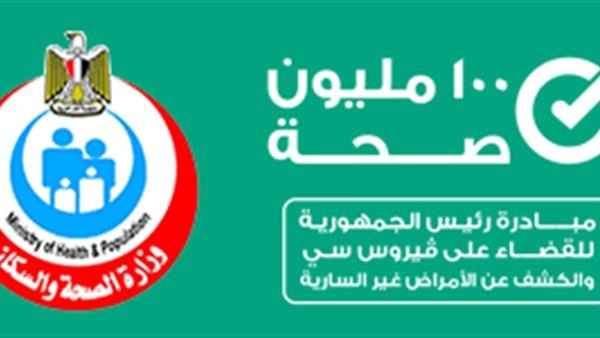  وزارة الصحة: علاج 4 ملايين مريض من فيروس سى مجانا