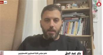   صحفى فلسطينى: الاحتلال يسوّق المبررات لممارسة اعتداءاته اليومية على الصحفيين