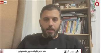 صحفى فلسطينى: الاحتلال يسوّق المبررات لممارسة اعتداءاته اليومية على الصحفيين