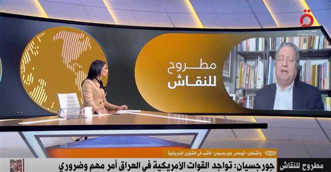 توماس جورجسيان : العراق تواصل مع واشنطن قبل حرب غزة لبحث تواجد " التحالف الدولي ".. فيديو