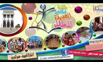 غدا..انطلاق مهرجان المسابقات في مكتبة مصر الجديدة للطفل