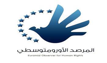  الأورومتوسطي لحقوق الإنسان: إسرائيل ملزمة بتنفيذ قرارات محكمة العدل الدولية في حال صدورها