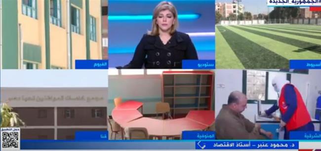 أستاذ اقتصاد يوضح تأثير إنجازات "حياة كريمة" على الاقتصاد المصري