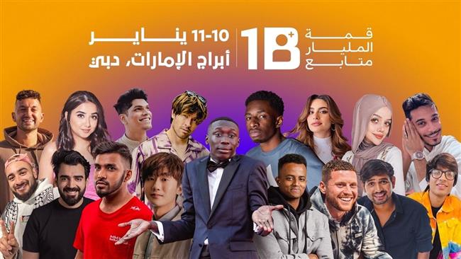 قمة المليار متابع تنطلق غدًا في الإمارات بمشاركة 3 آلاف صانع محتوى