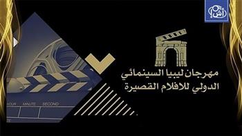   فيلم «فوتوجراف» يشارك في مهرجان ليبيا السينمائي الدولي للأفلام القصيرة