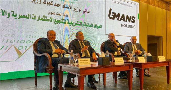 المالية: نستهدف رفع معدلات إنتاجية الاقتصاد المصري لتحقيق نمو مستدام 