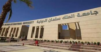   جامعة الملك سلمان الدولية تستقبل طلابها للعام الجامعي 2024-2025