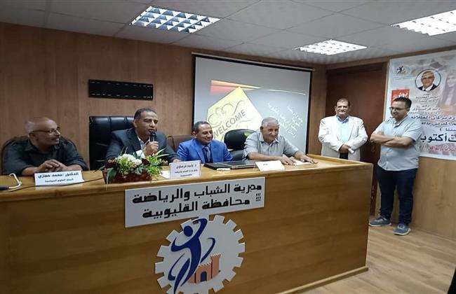 القليوبية .. الشباب والرياضة تتفذ الندوة التثقيفية  قوتنا× سياستنا 