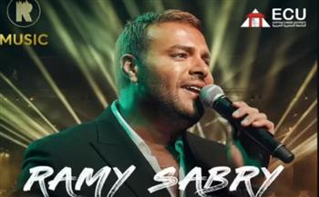   رامي صبري يفاجئ جمهوره في حفلته غدا 