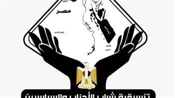   اليوم .. التنسيقية تعقد ندوتين بمناسبة الذكرى الـ51 لنصر أكتوبر ومرور عام على حرب غزة