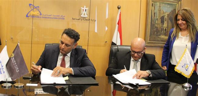 مركز تحديث الصناعة يوقع بروتكول تعاون مع شركة MAF Carrefour 