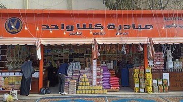الداخلية تواصل فعاليات المرحلة الـ 26 من مبادرة "كلنا واحد" 