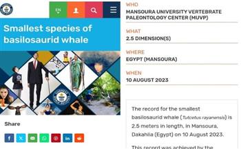   مركز جامعة المنصورة للحفريات الفقارية يدخل موسوعة جينيس للأرقام القياسية