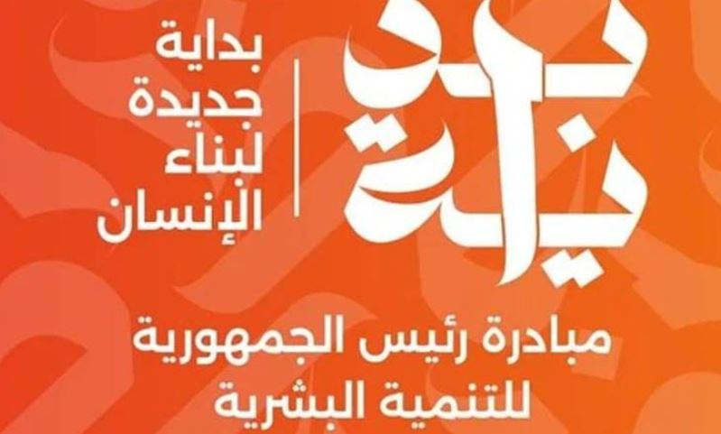 الأربعاء  .. جامعة القاهرة تطلق قافلة تنموية لمنطقة كفر طهرمس